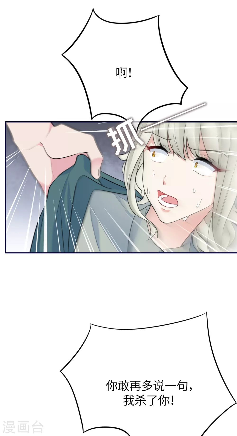 第79话 狗咬狗