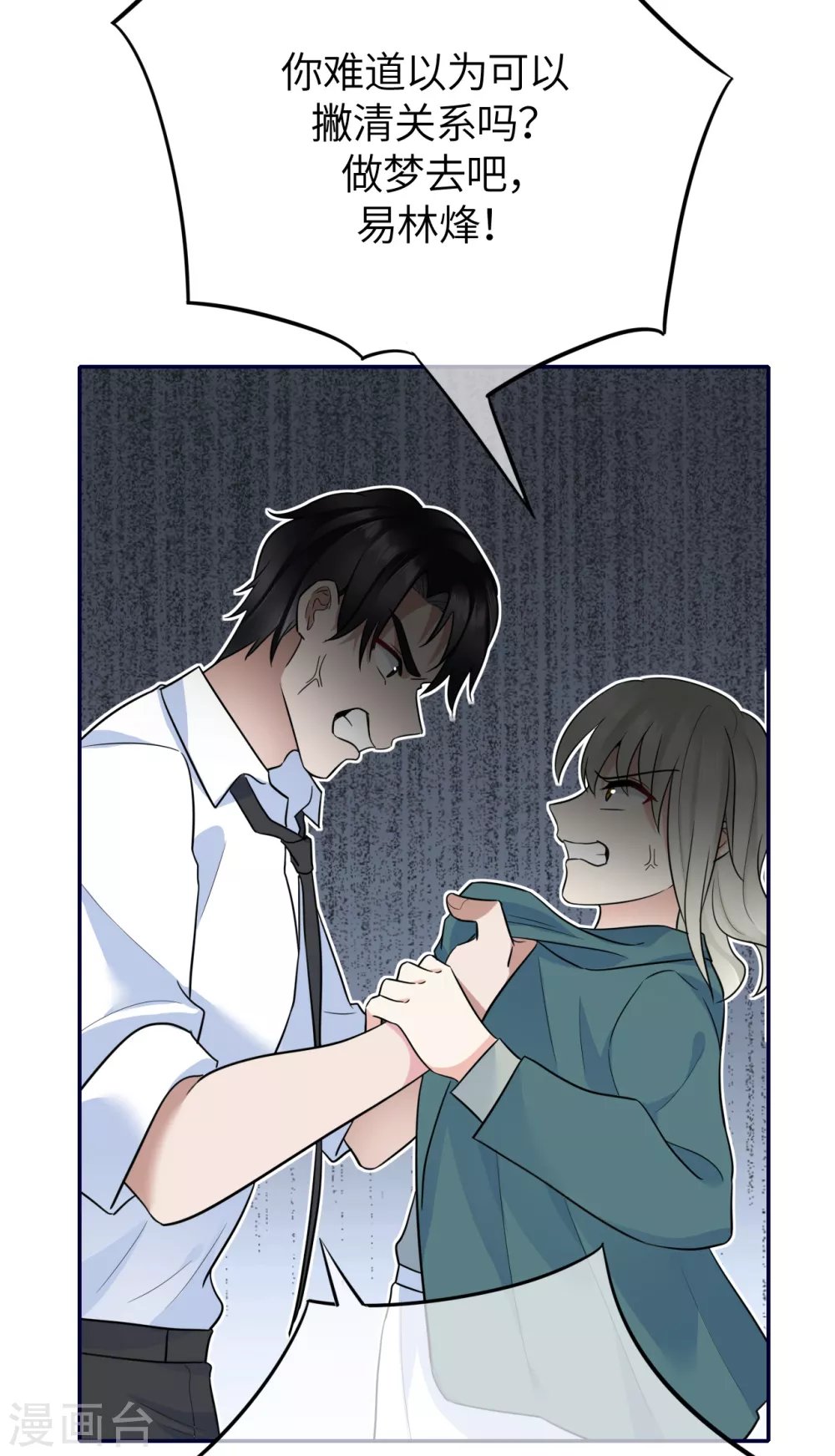 第79话 狗咬狗