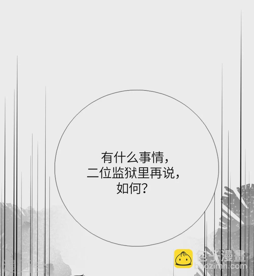 第79话 狗咬狗