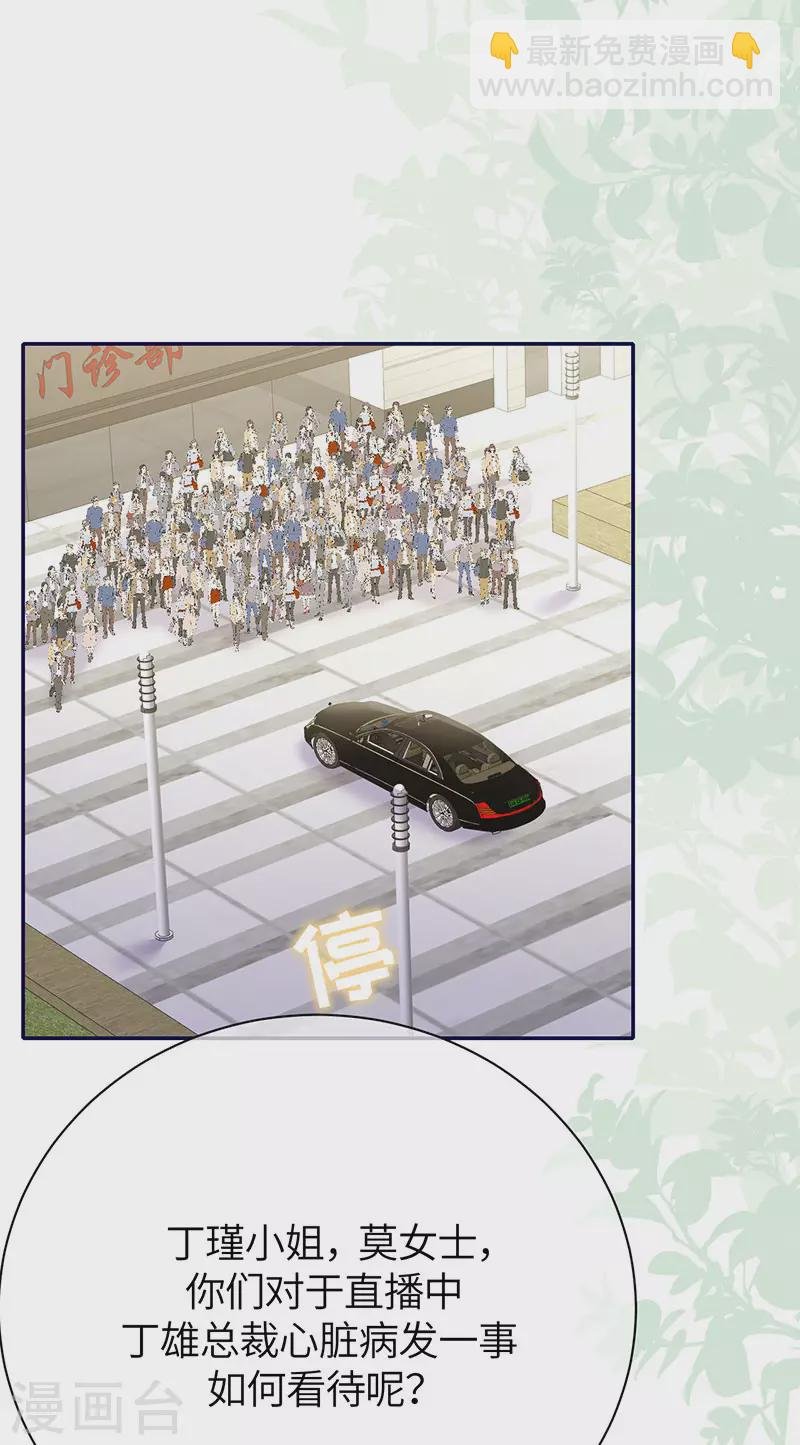 第1季最终话 尘埃落定