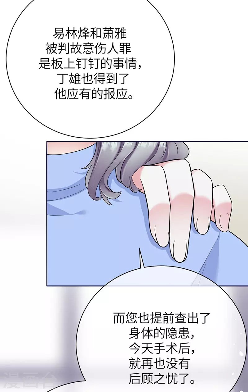第1季最终话 尘埃落定
