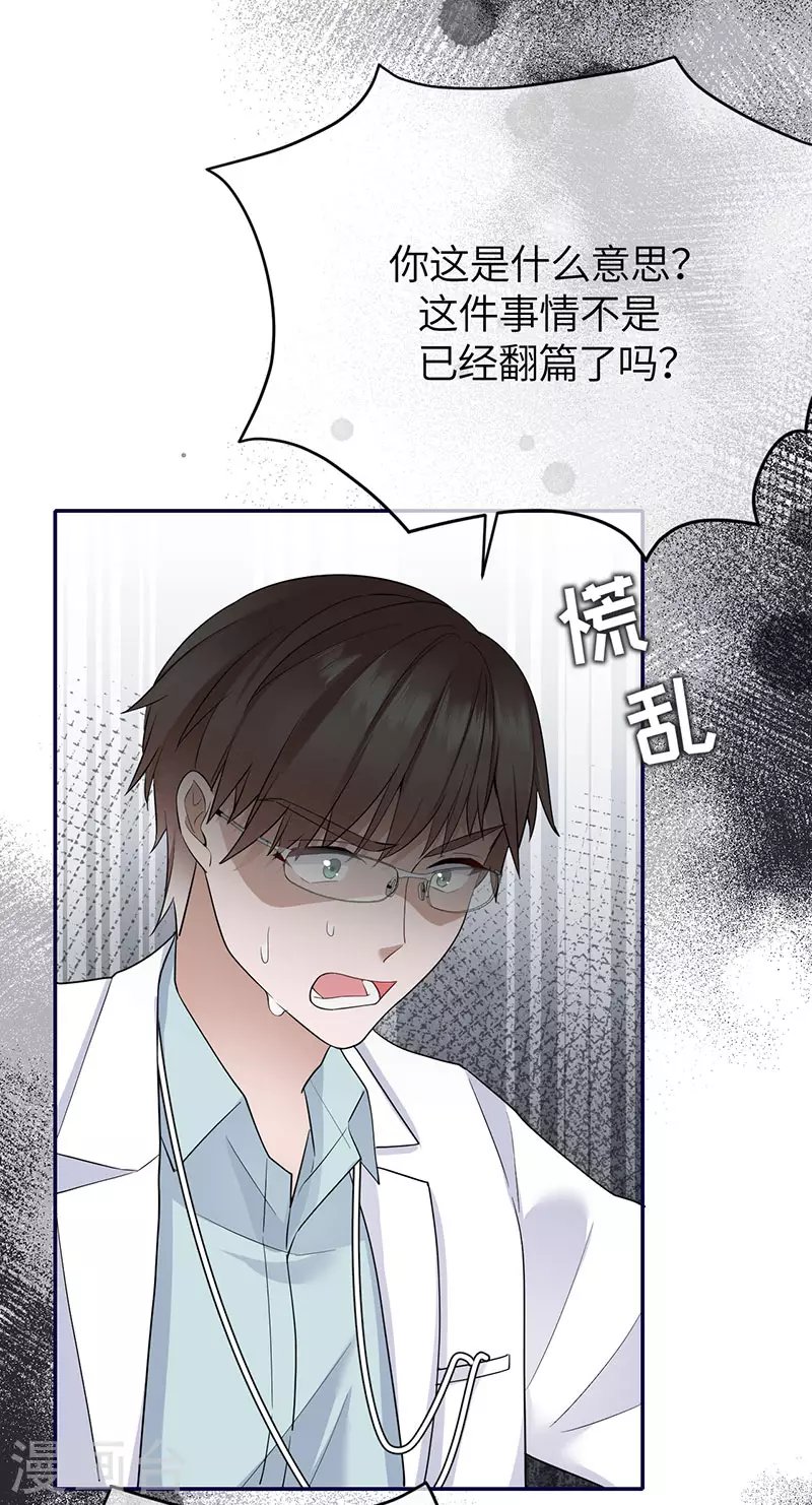 第1季最终话 尘埃落定