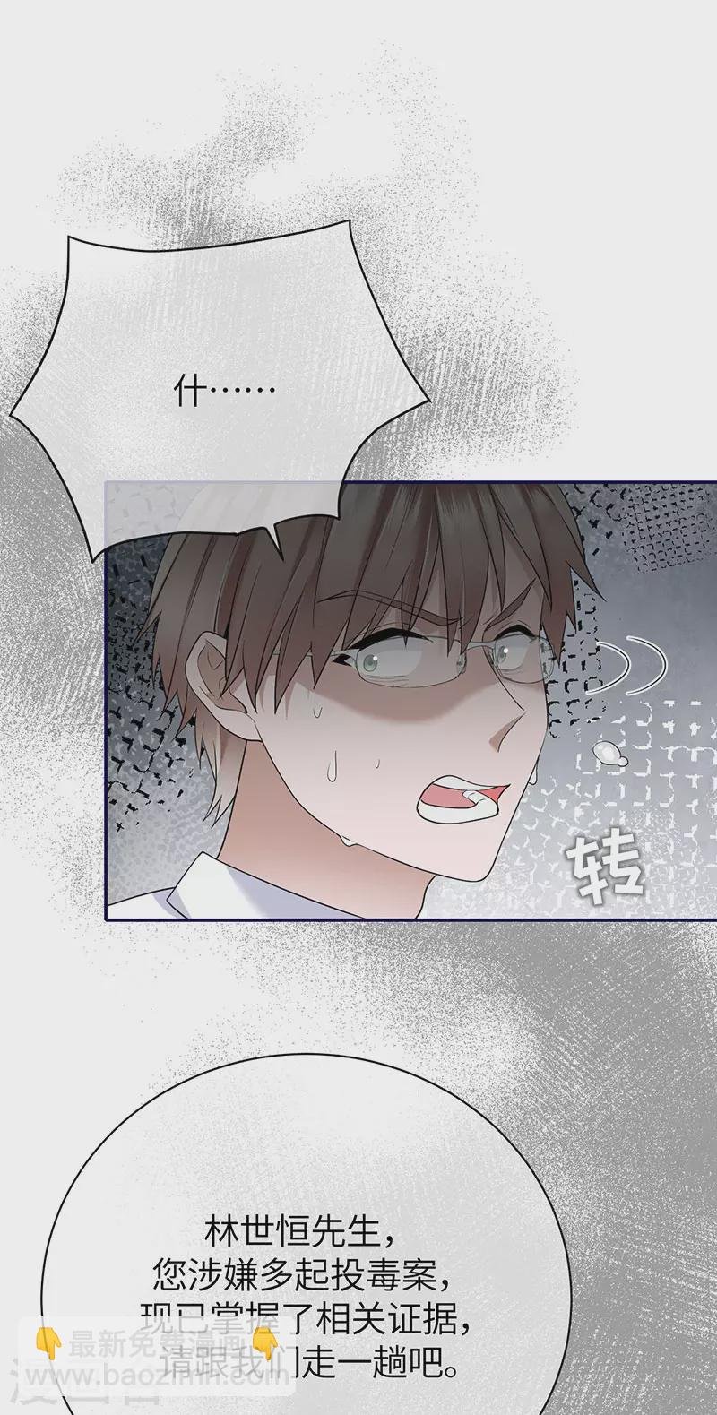 第1季最终话 尘埃落定