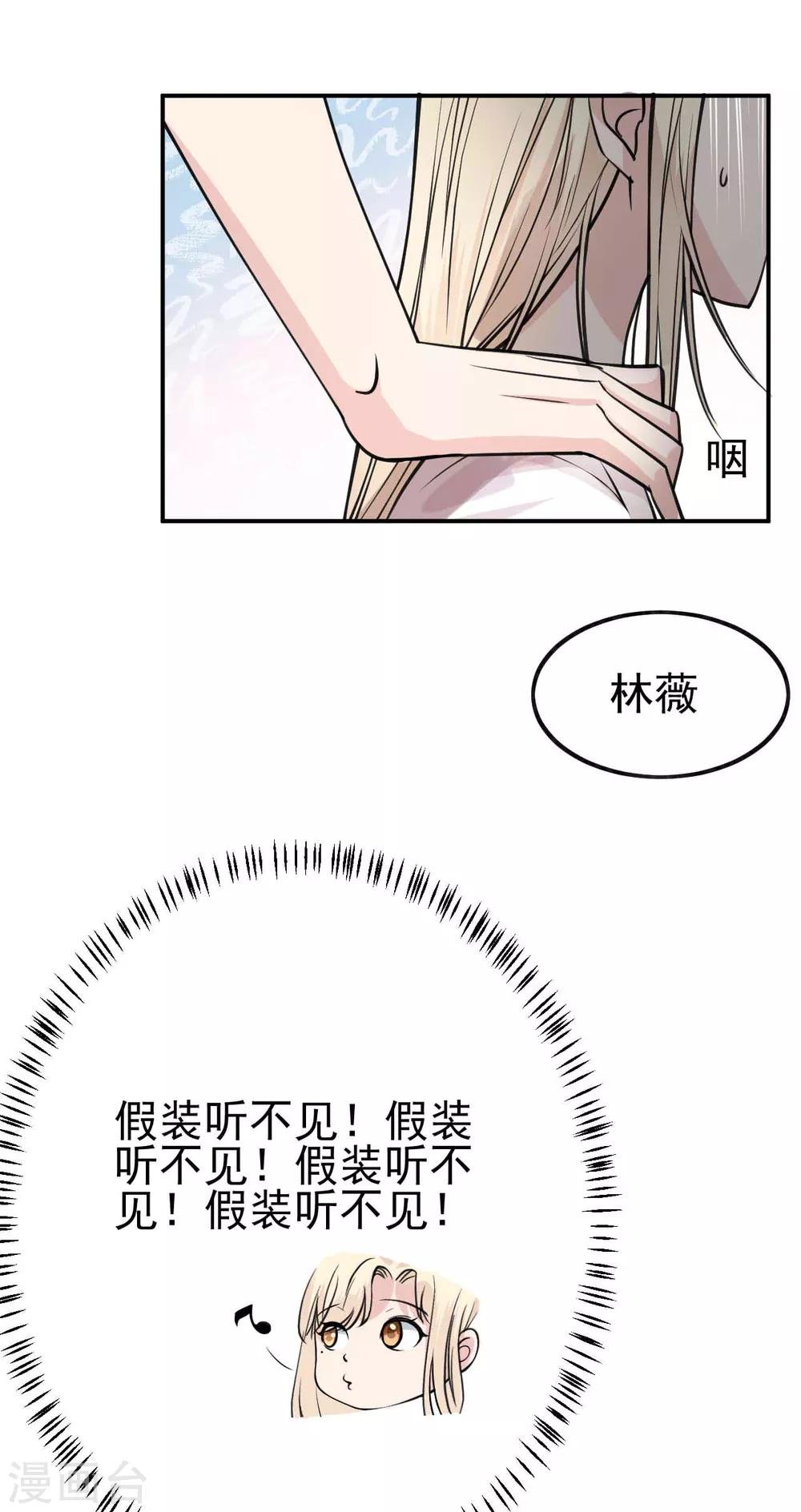 第7话 “特长”！