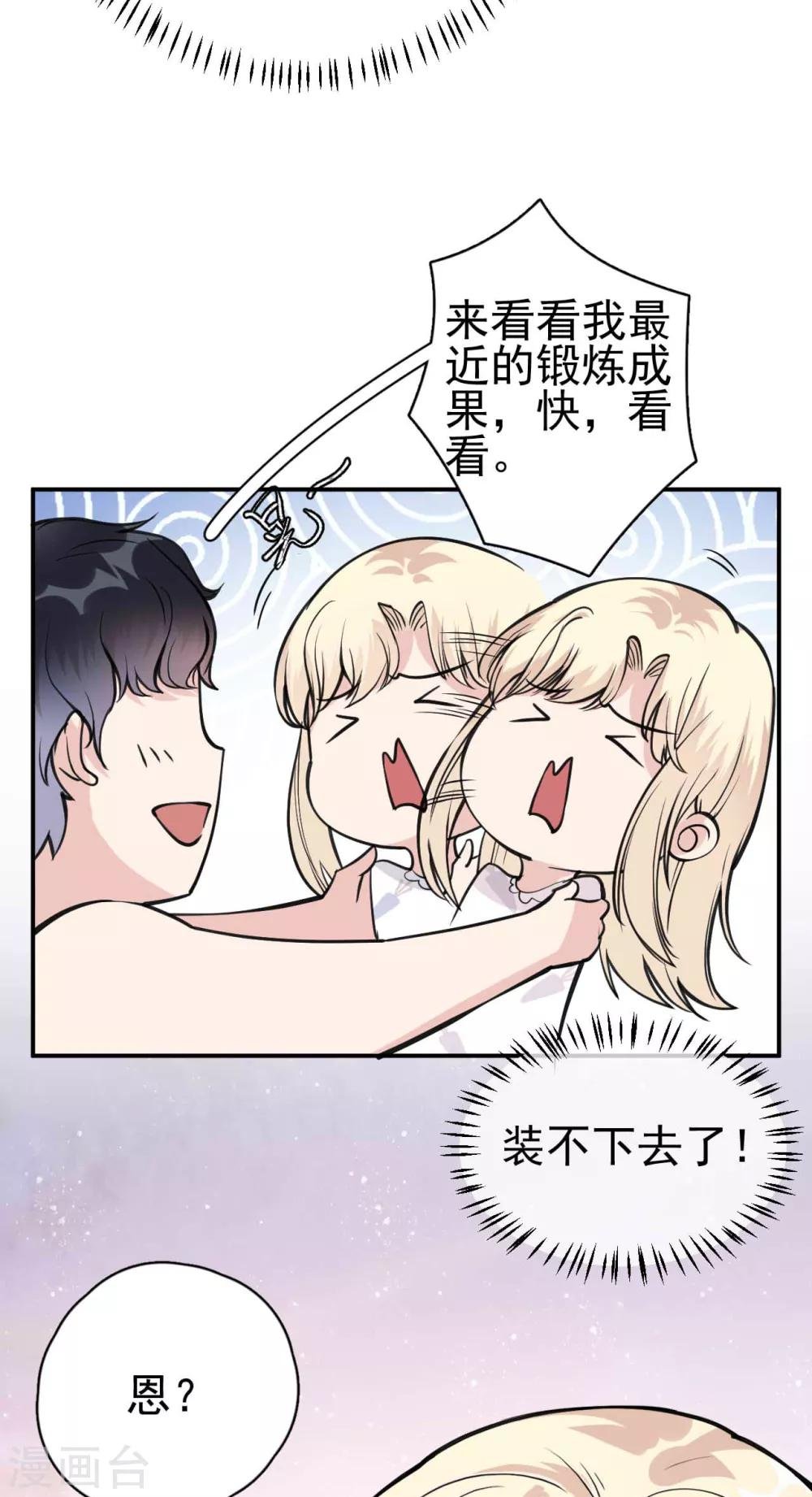 第7话 “特长”！