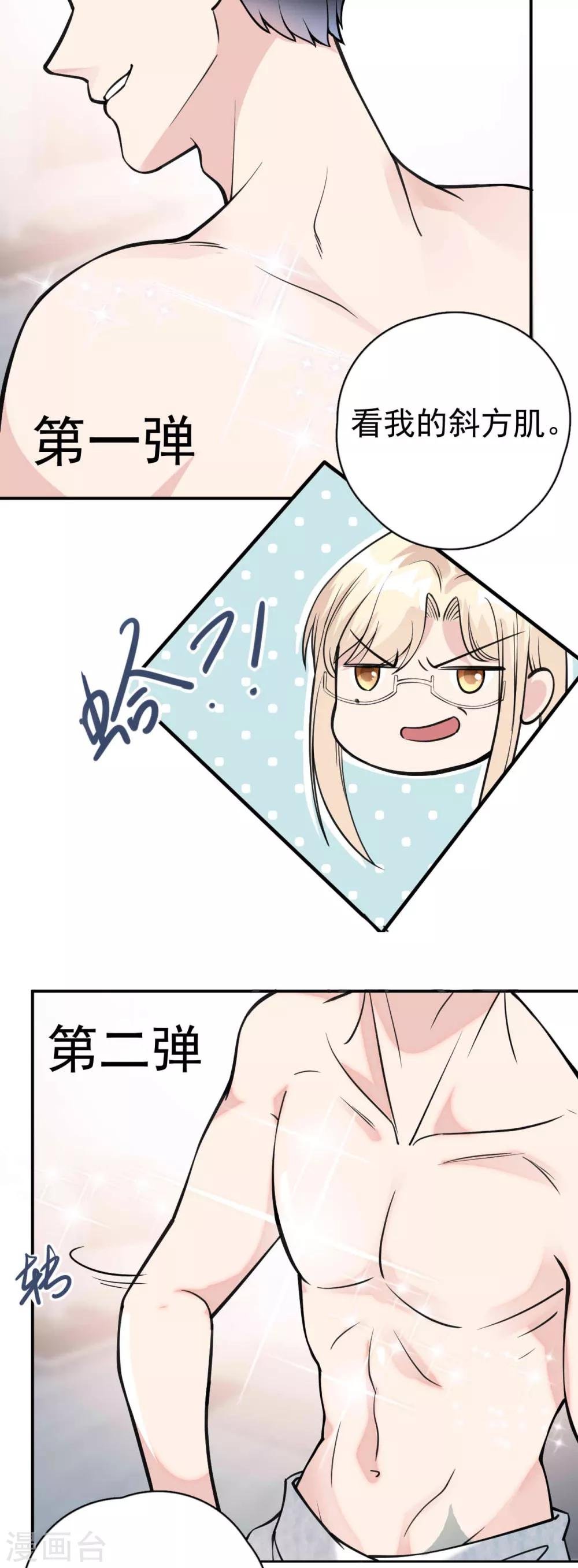 第7话 “特长”！