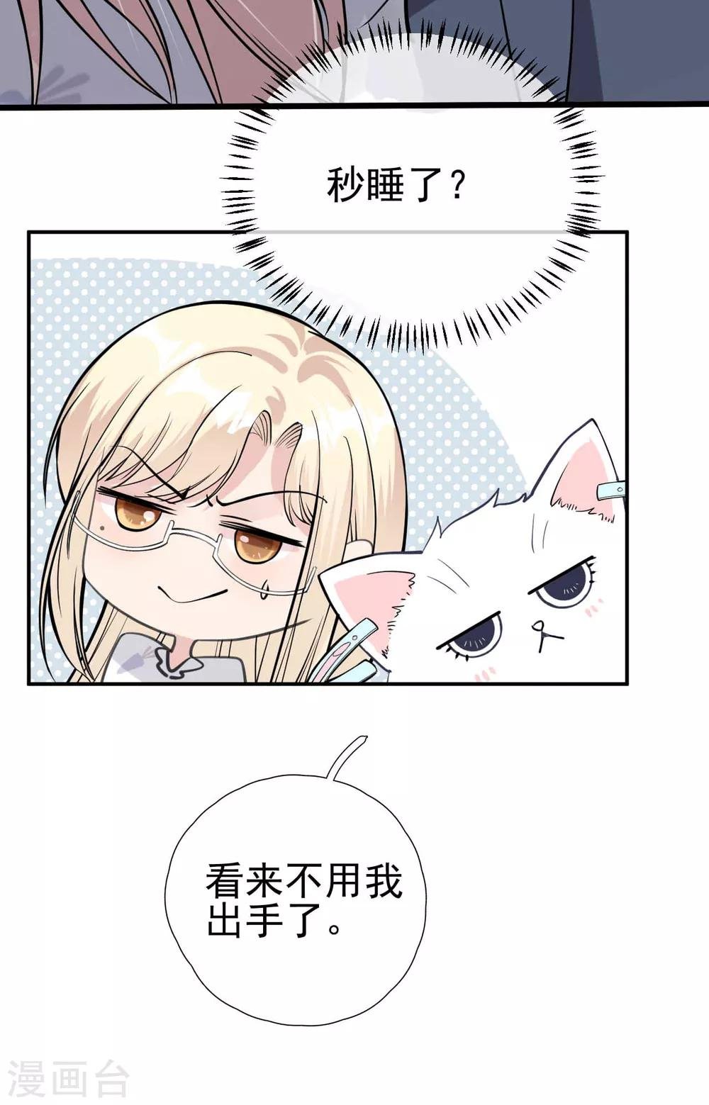 第7话 “特长”！