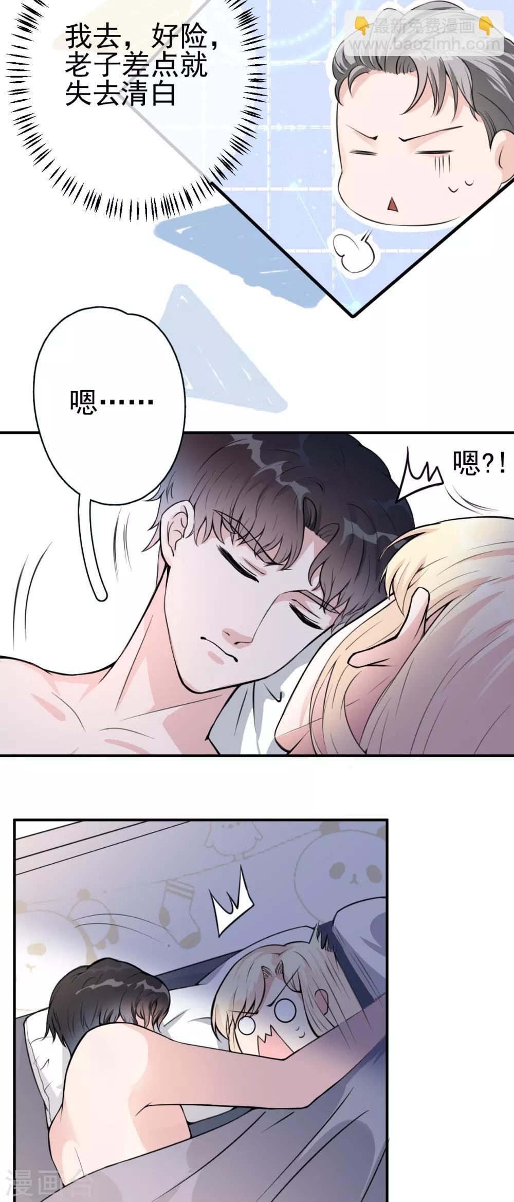 第7话 “特长”！