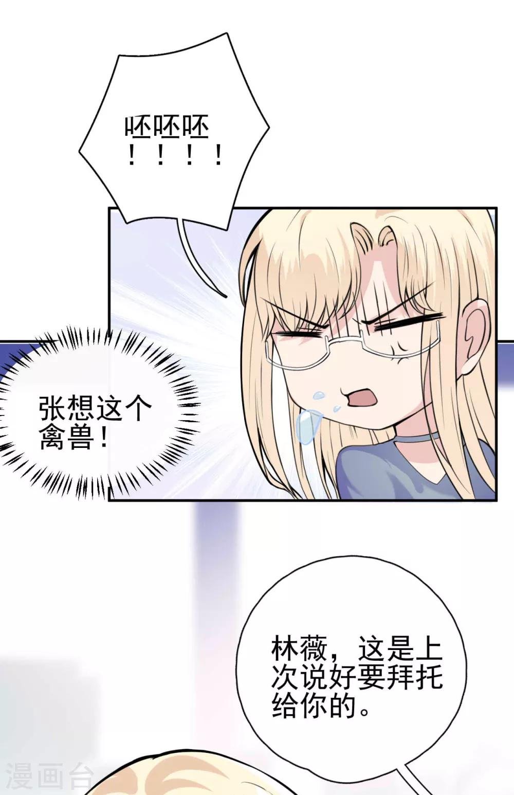 第7话 “特长”！
