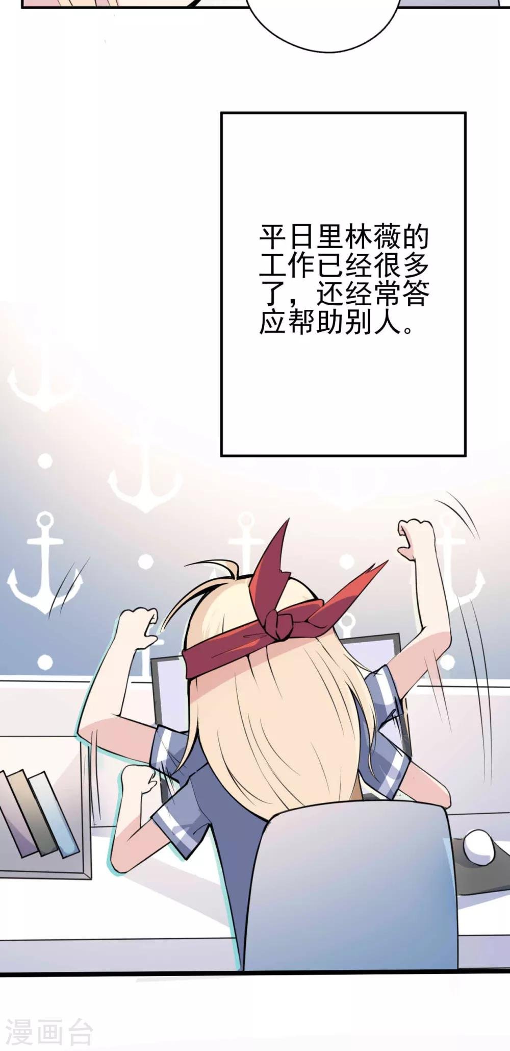 第7话 “特长”！
