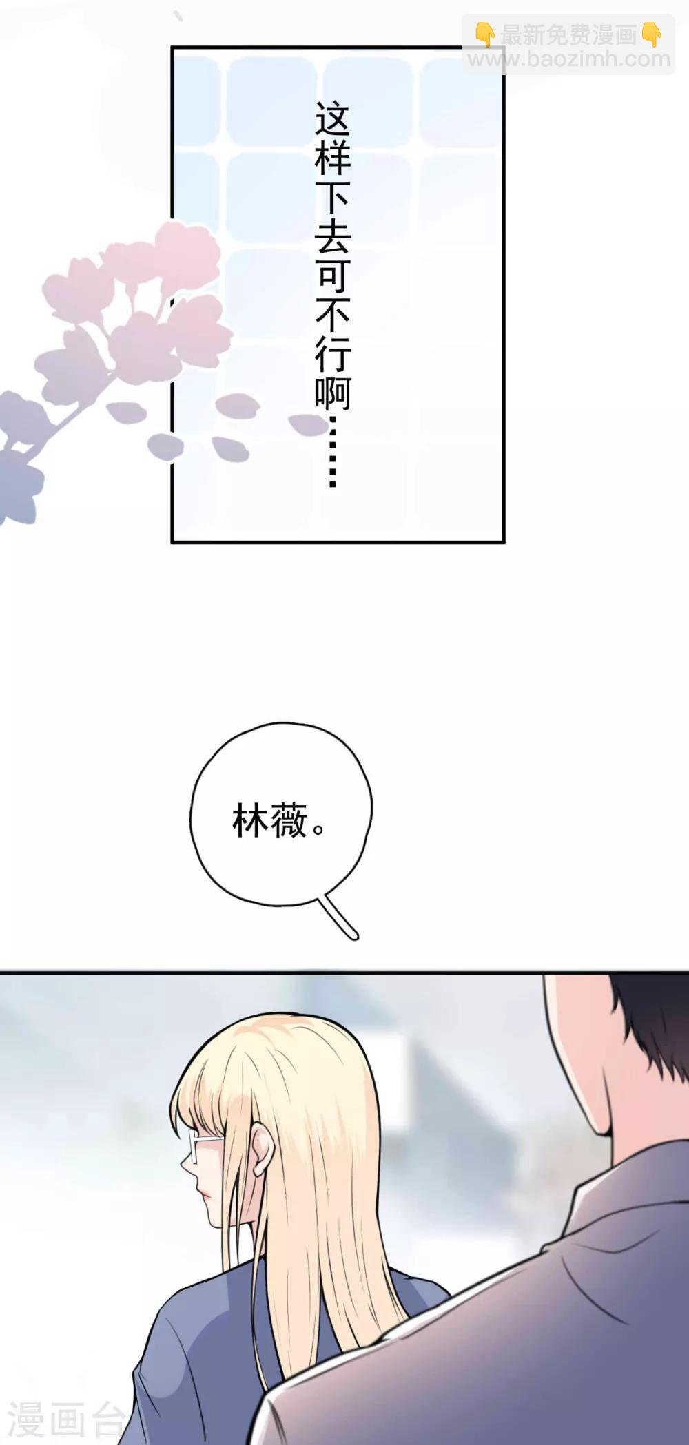 第7话 “特长”！