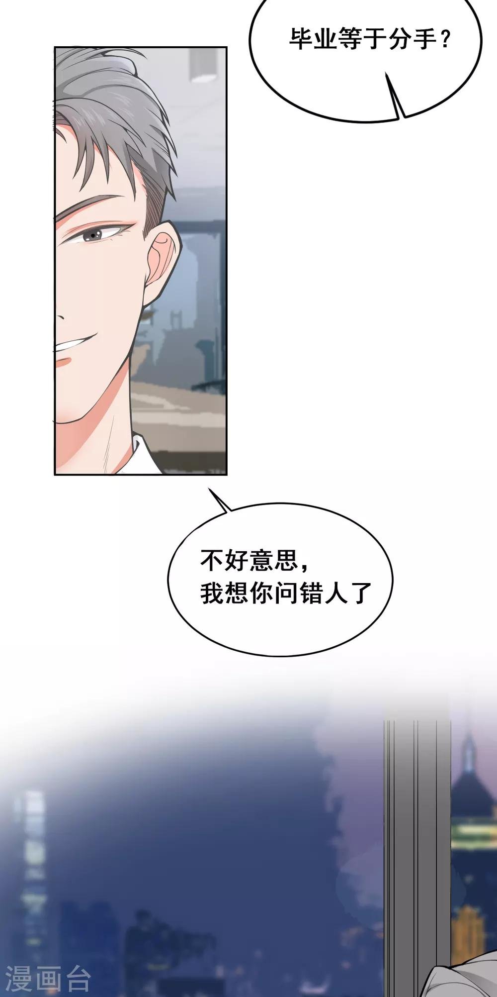 第7话 “特长”！