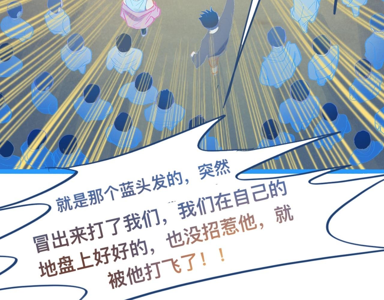 东城之虎登场