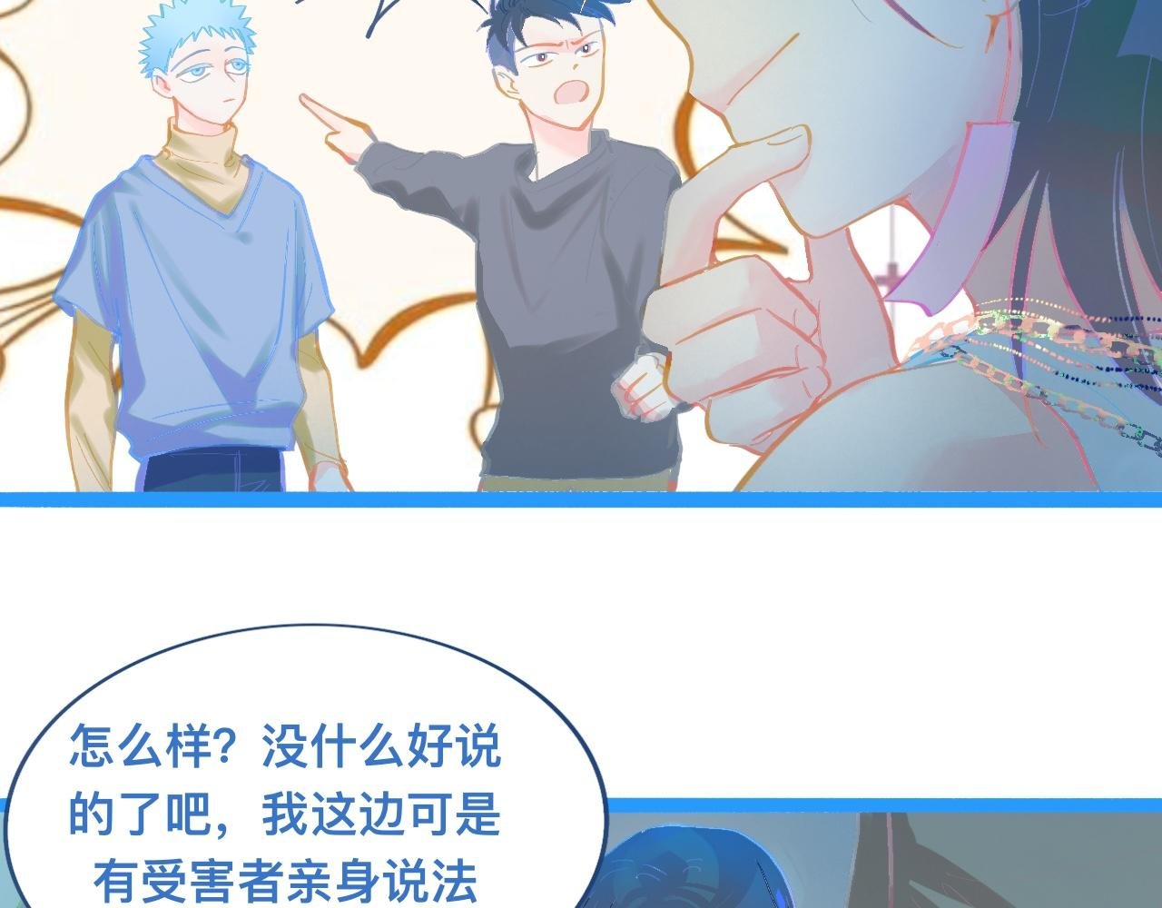 东城之虎登场