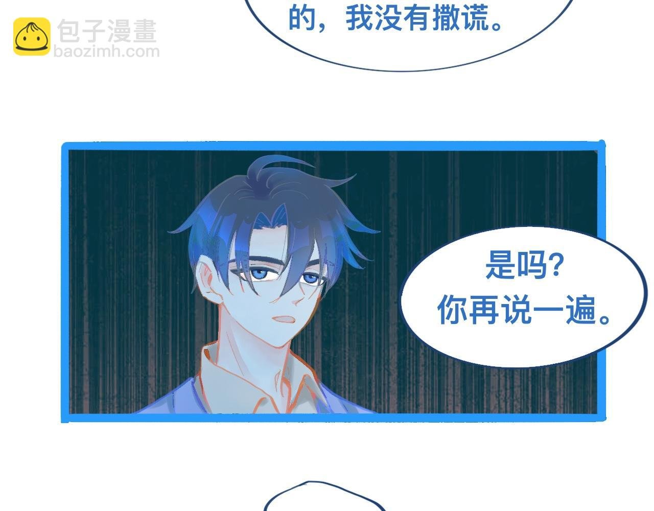 东城之虎登场