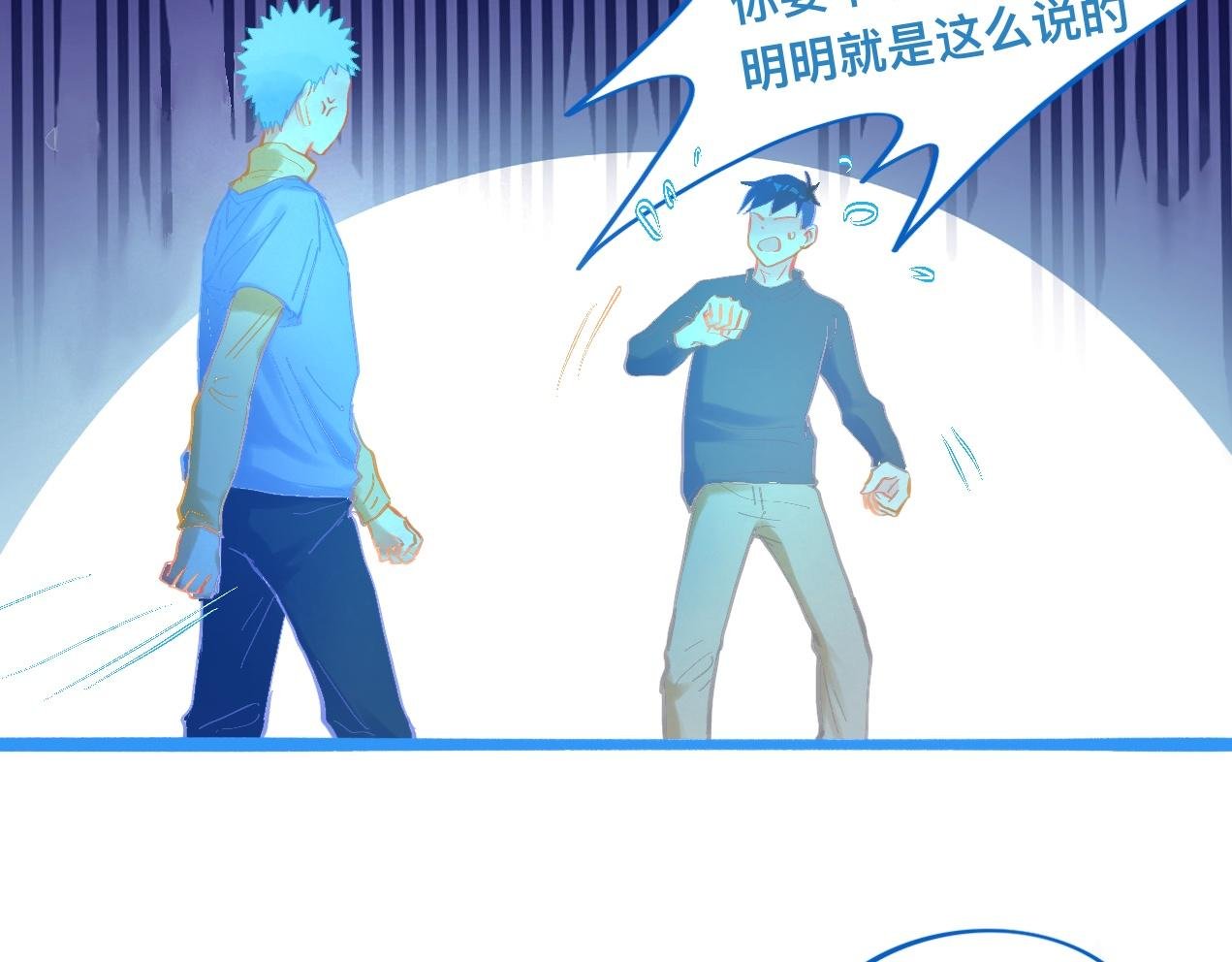 对峙