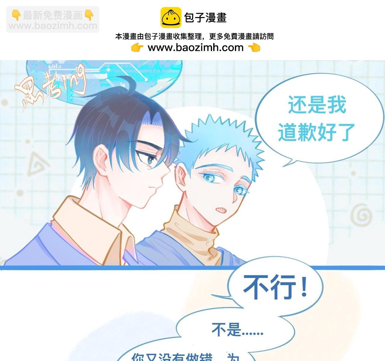 意外的失控