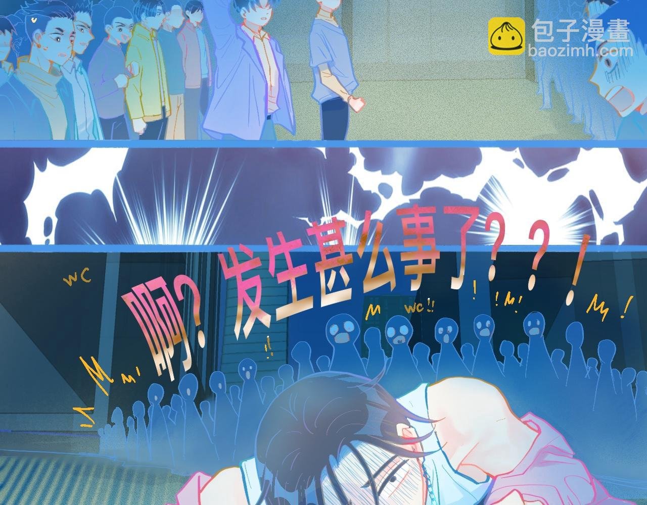 意外的失控