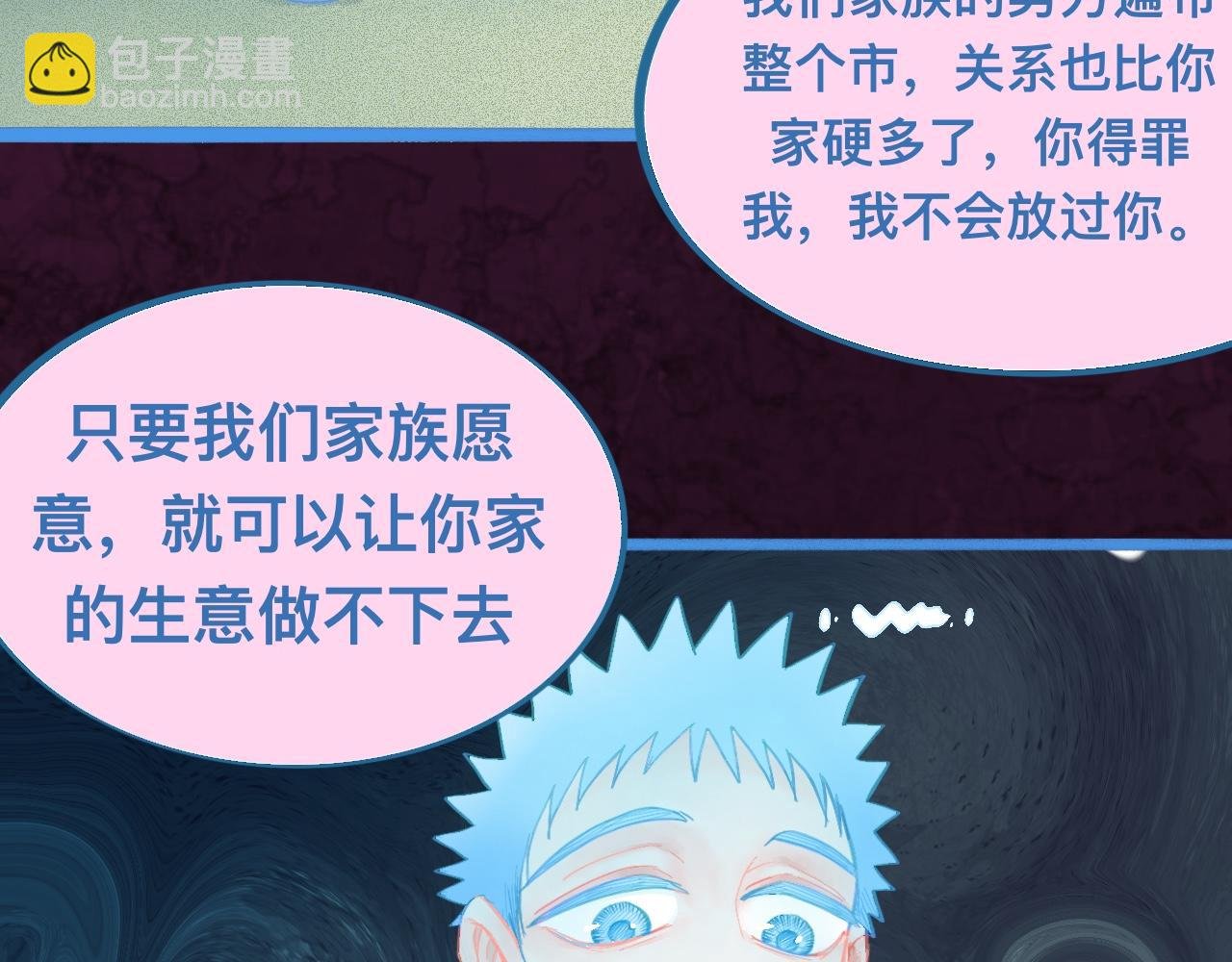 意外的失控