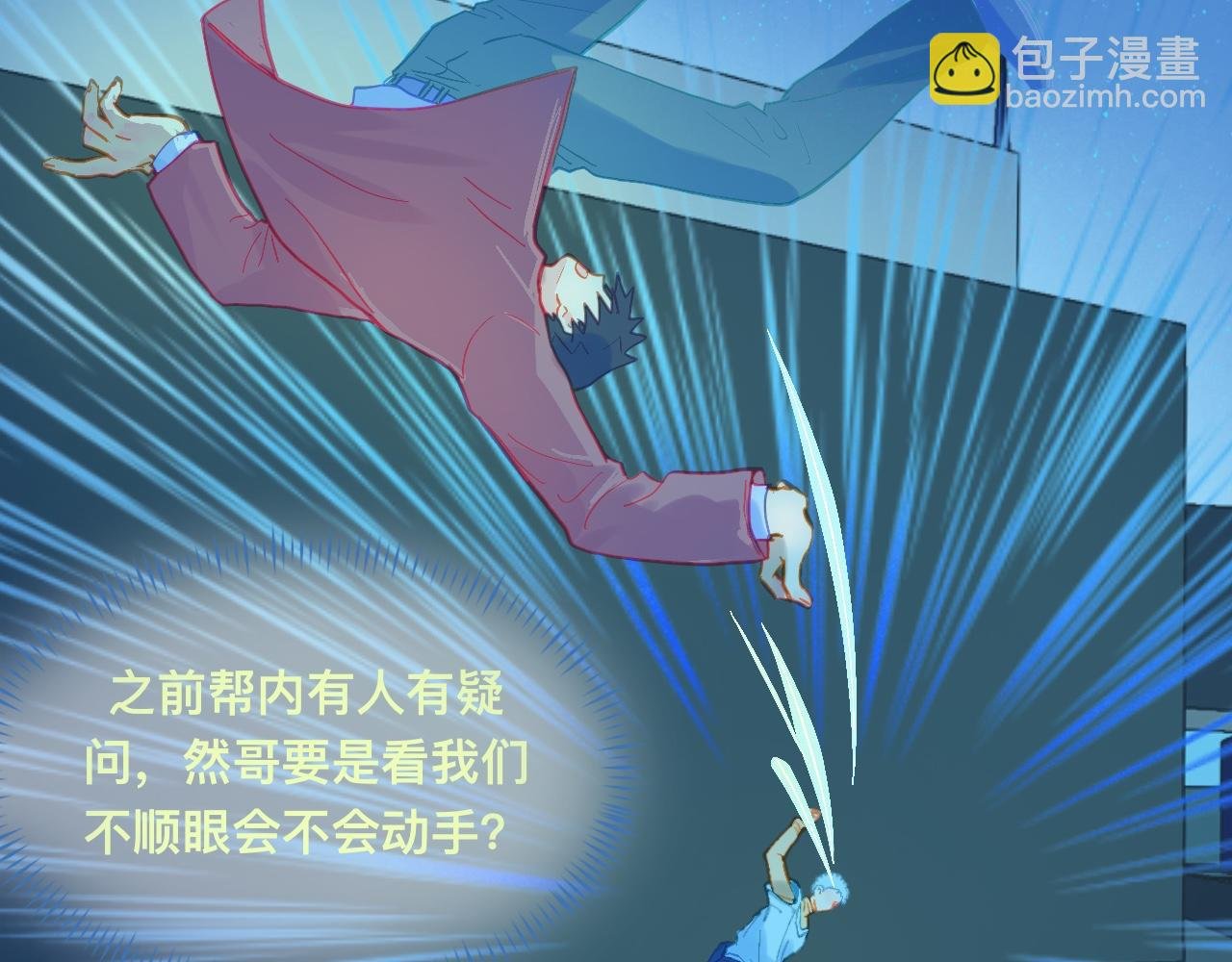 自己人也打