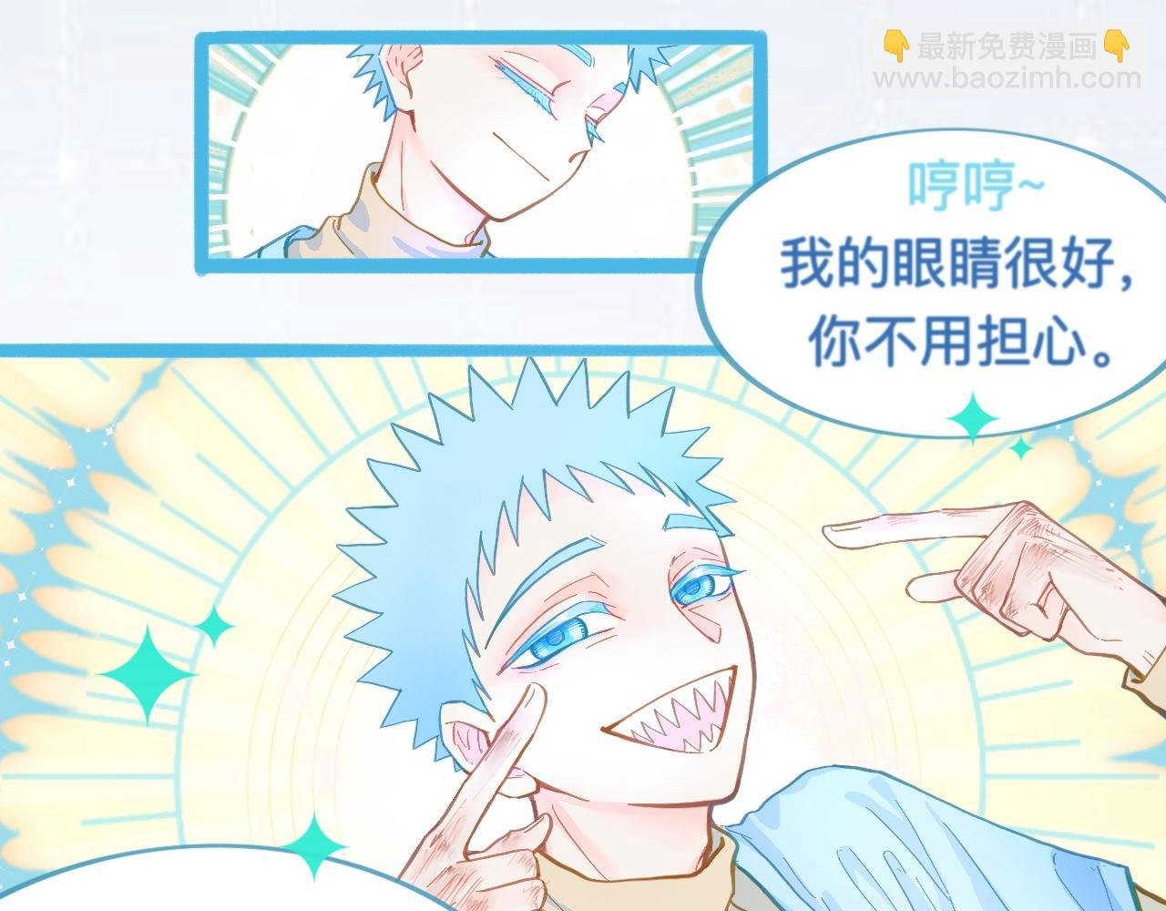 放心