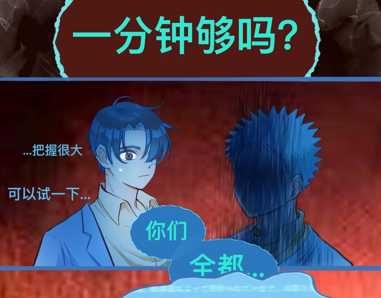 等一分钟