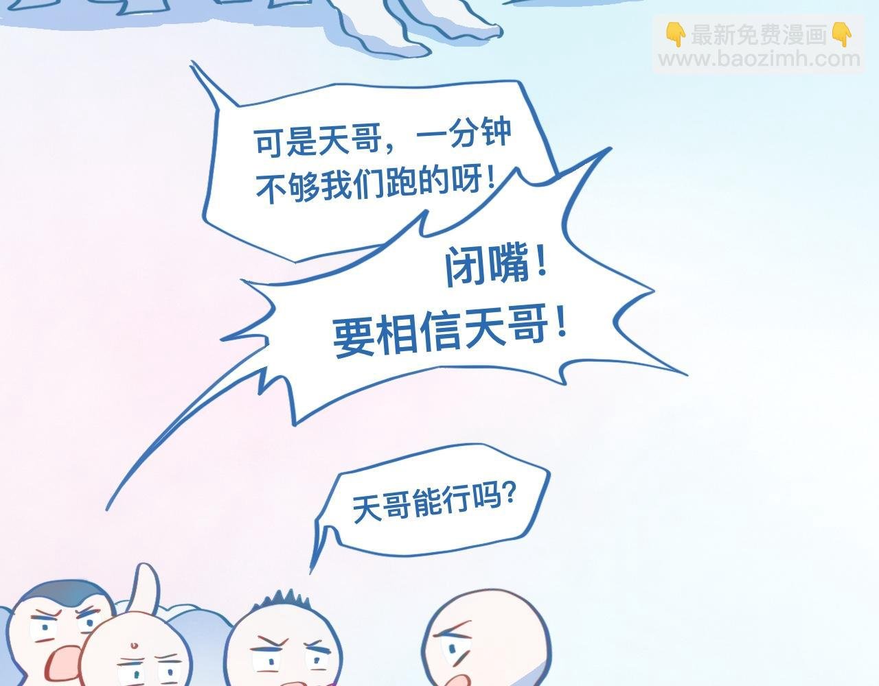 等一分钟