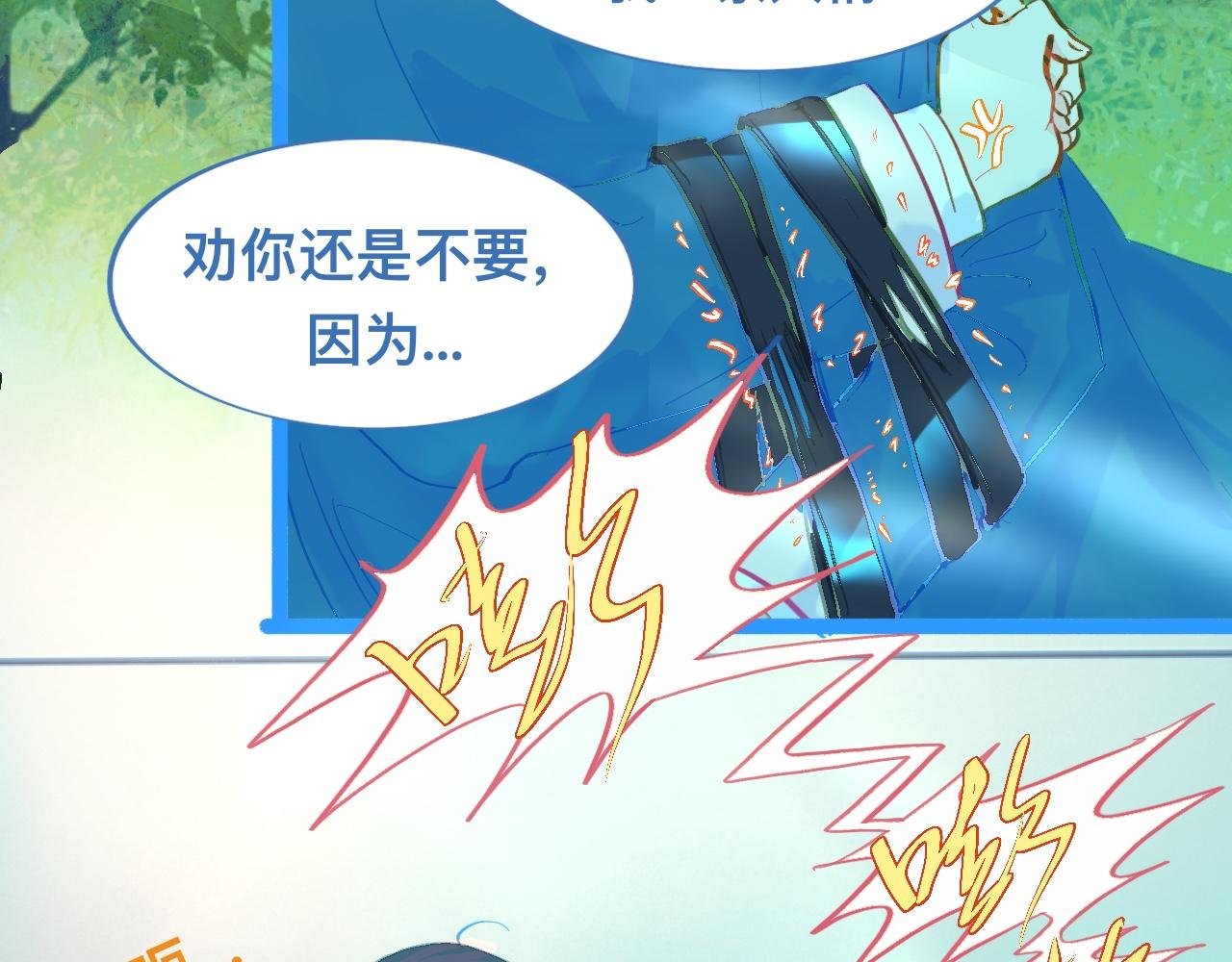 第一次主动