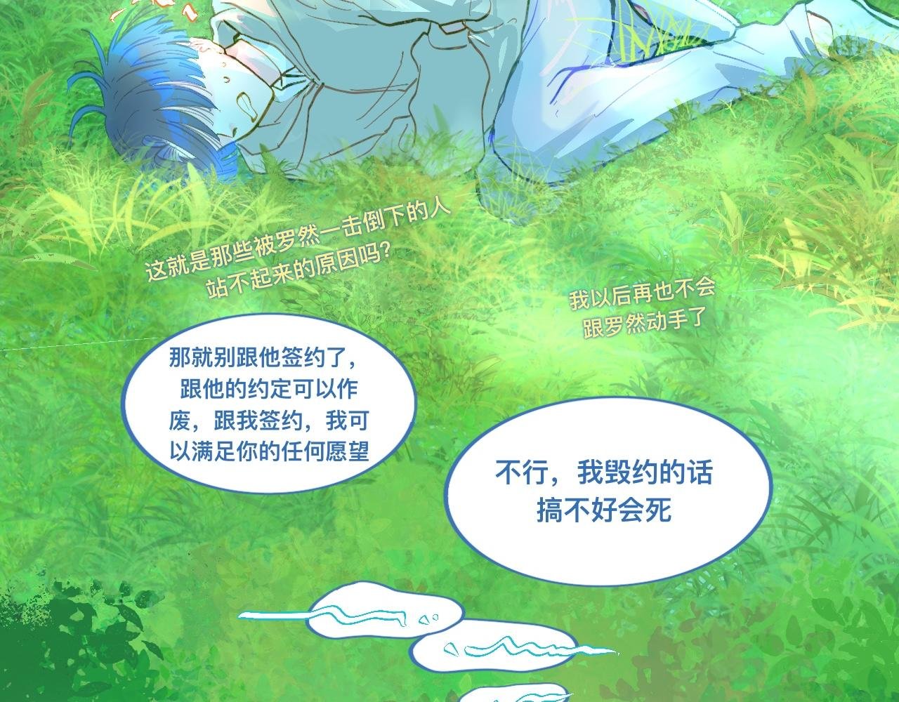 第一次主动