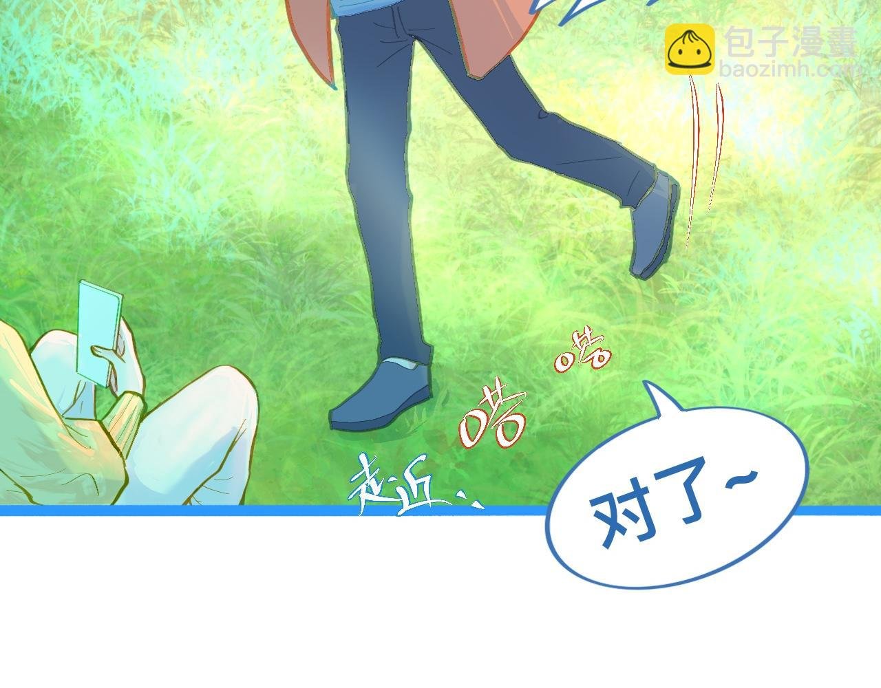 第一次主动