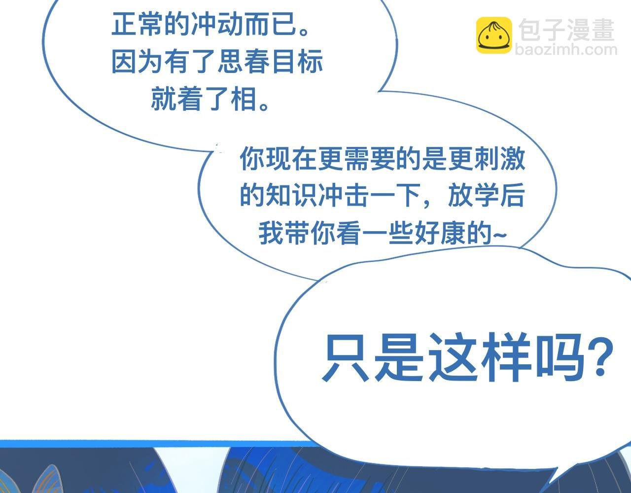 第一次主动