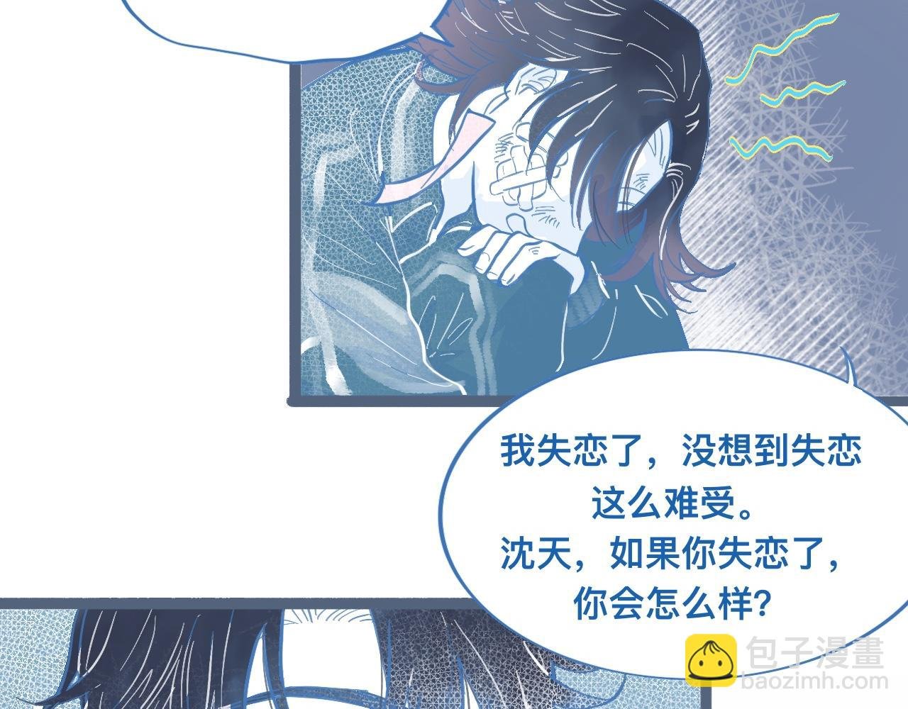 关于失恋
