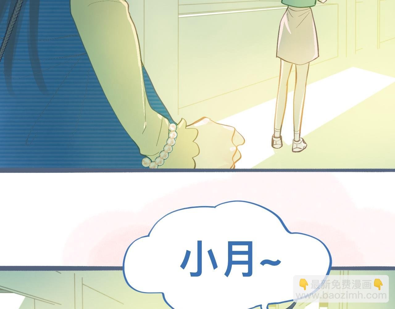 约定的真相