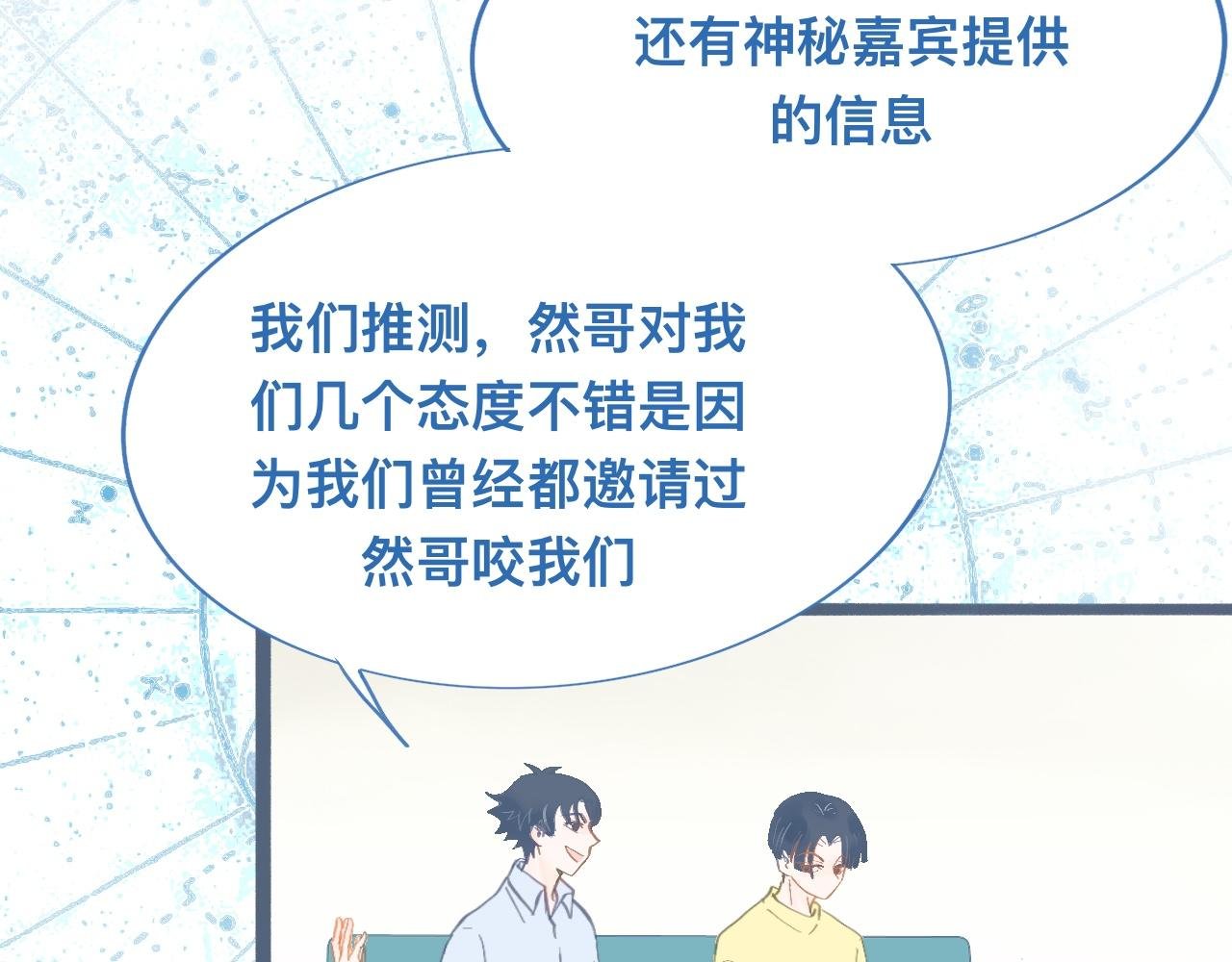 约定的真相