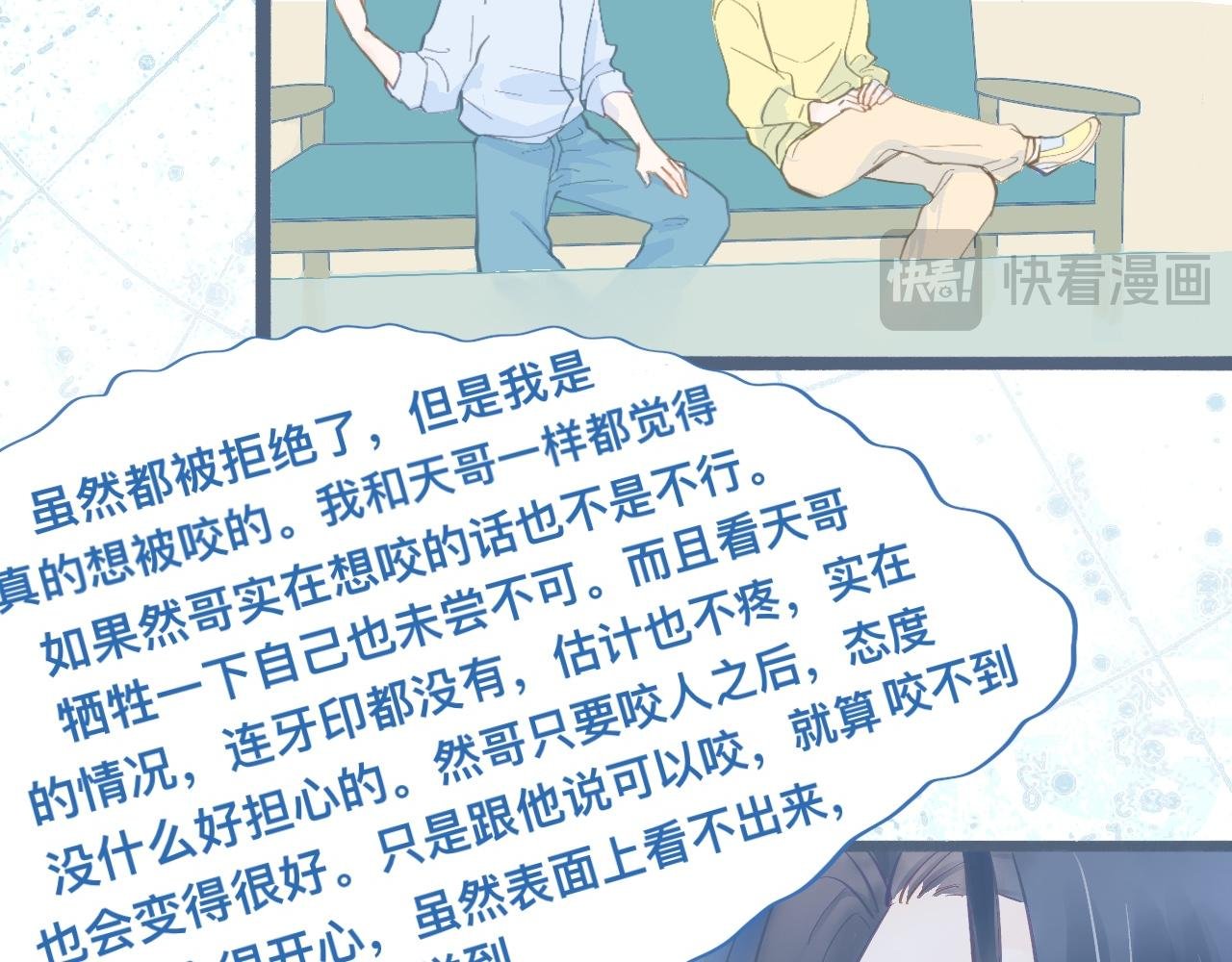 约定的真相