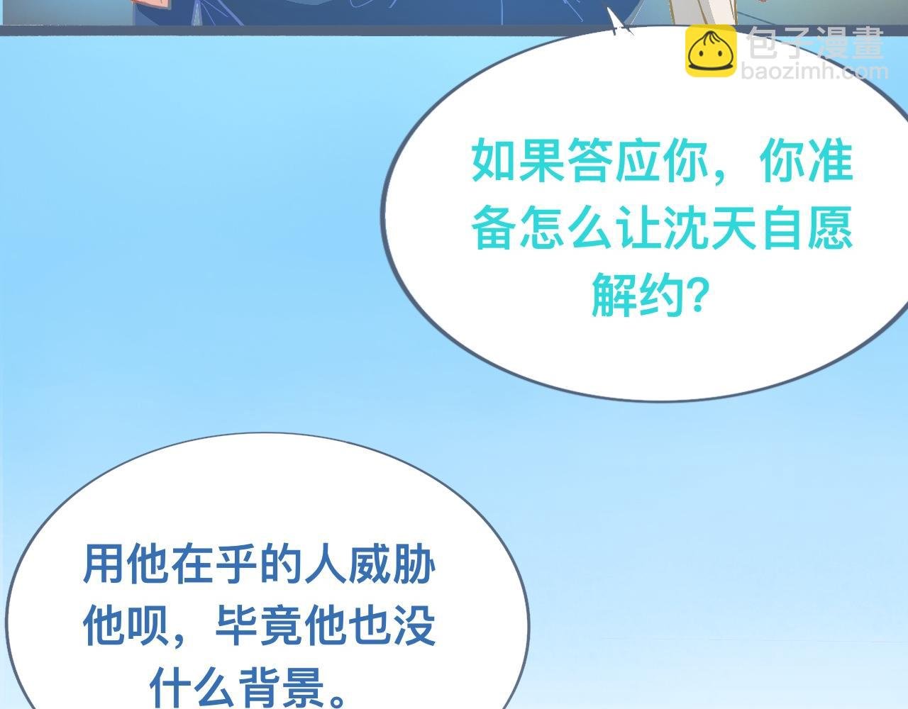 谈判结果