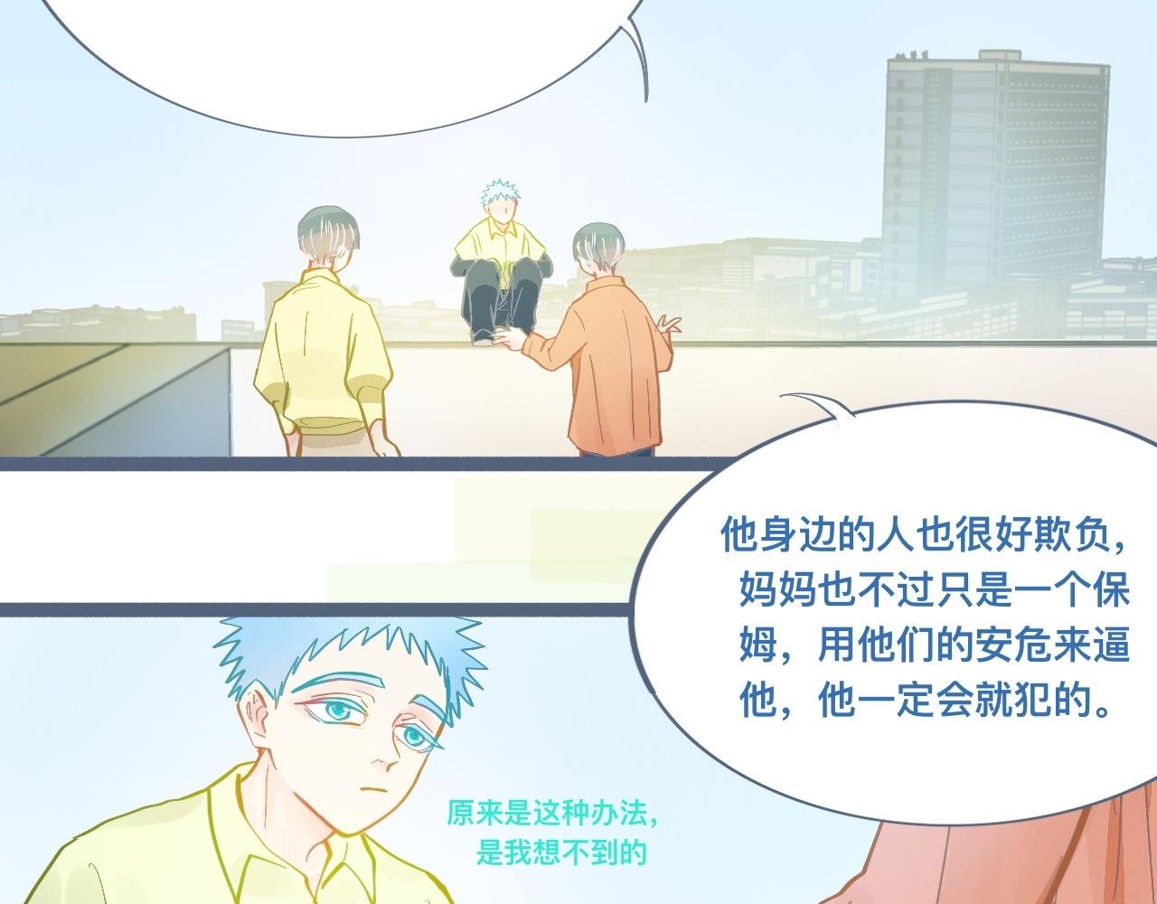 谈判结果
