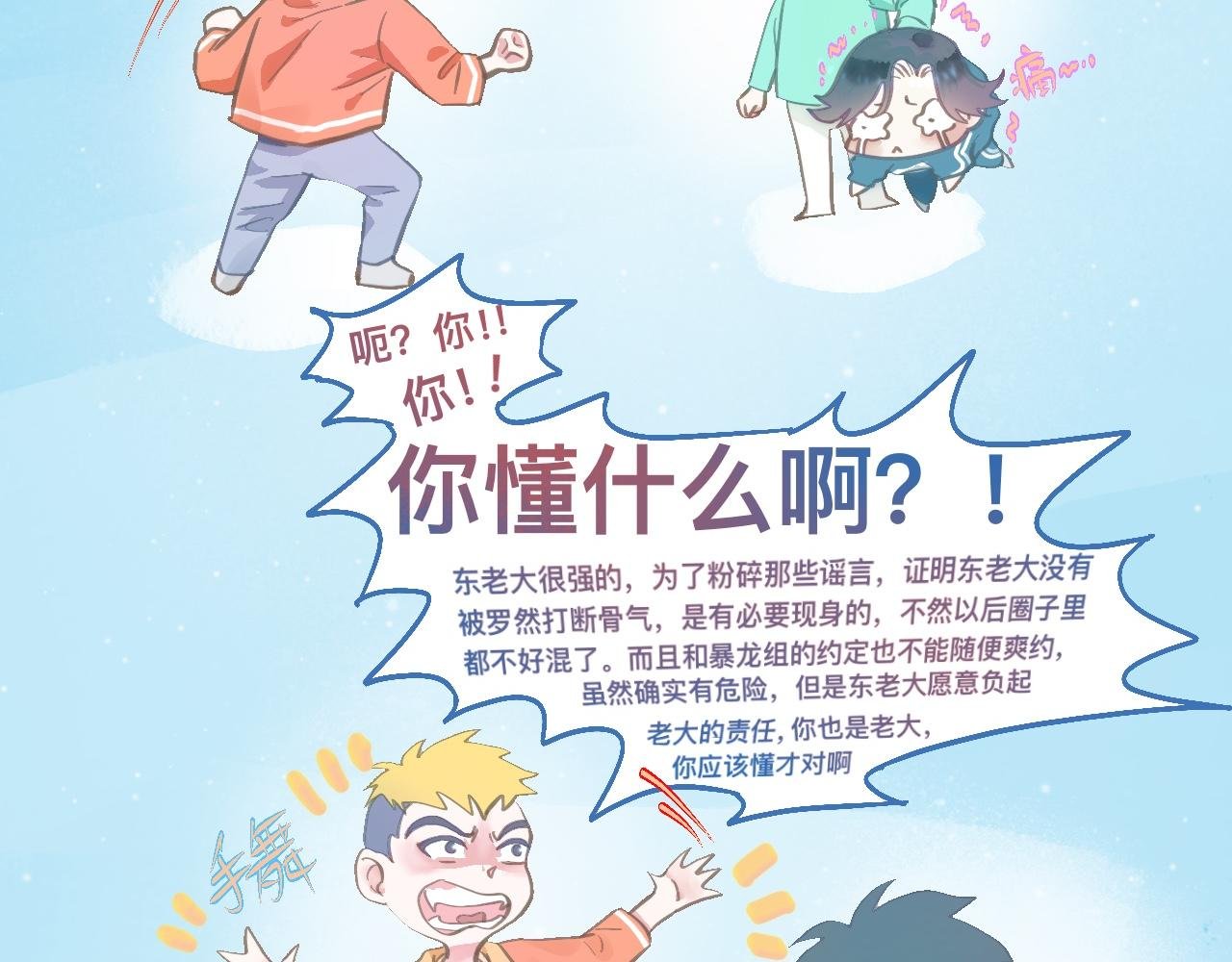 接人