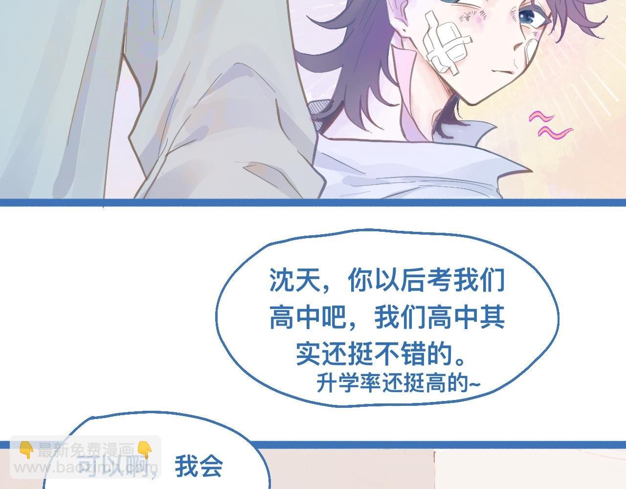 接人
