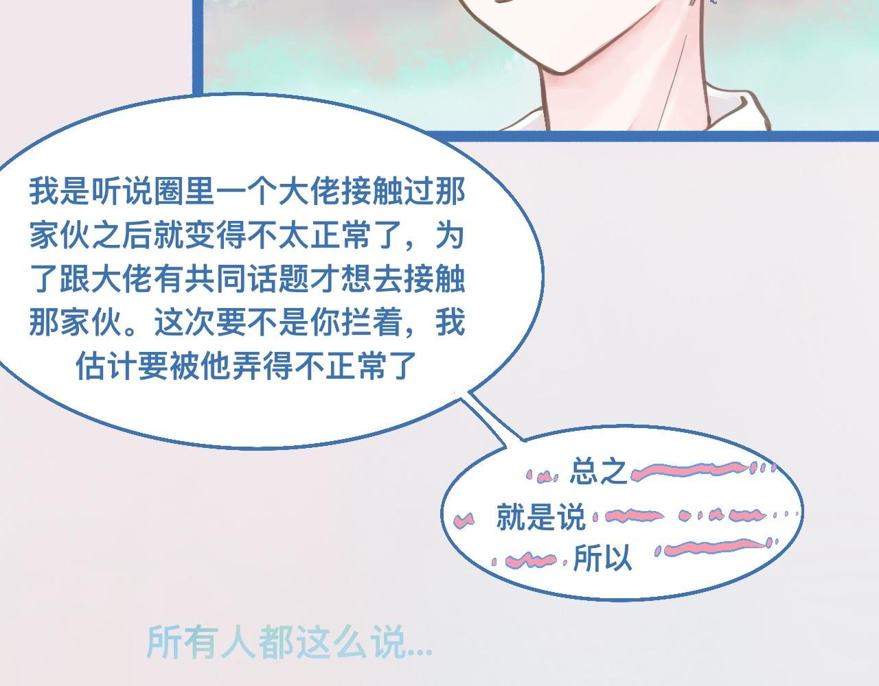 接人
