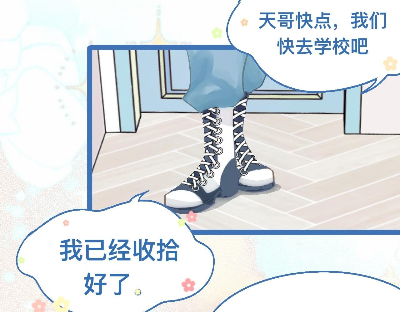 接人