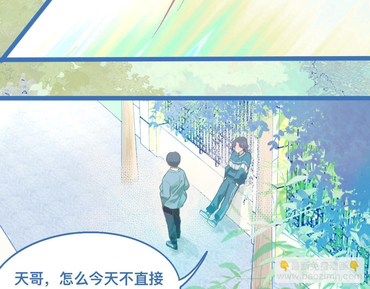 接人