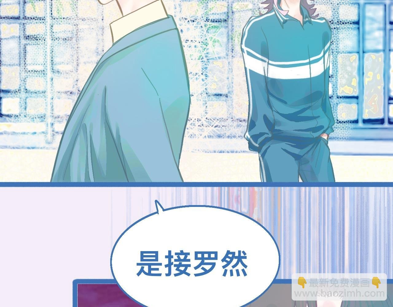 接人