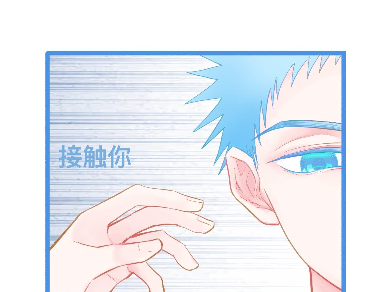 想要接近