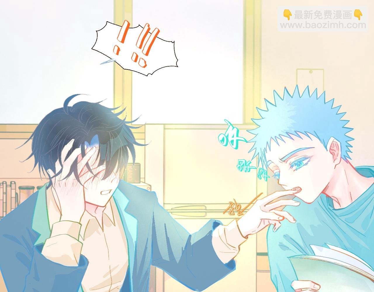 想要接近