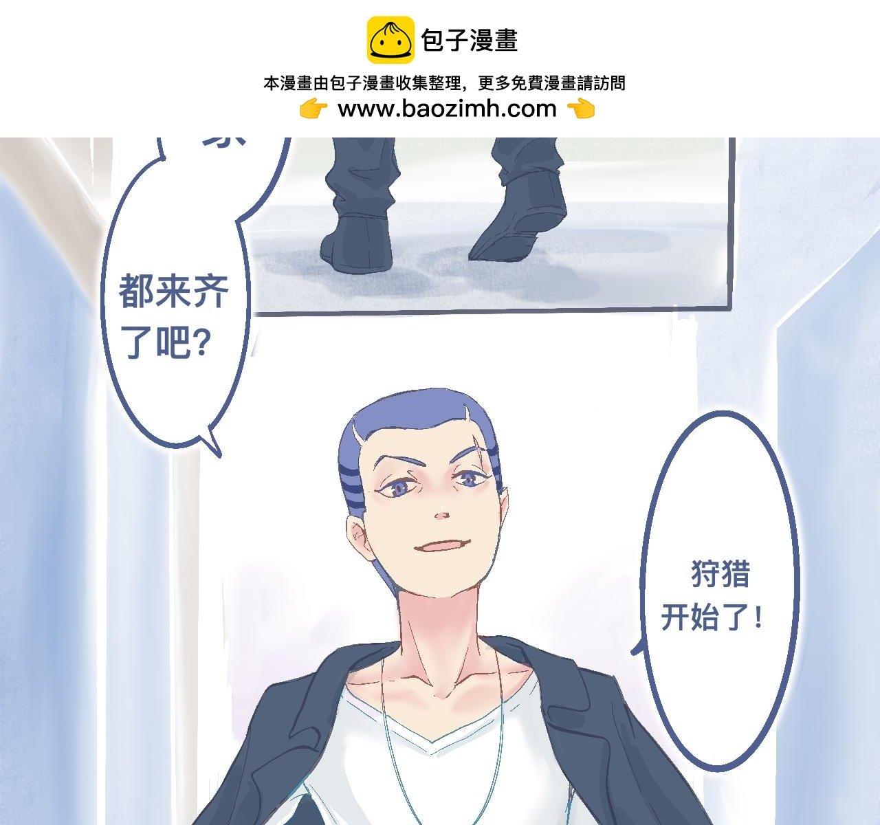 强词夺理的偷袭