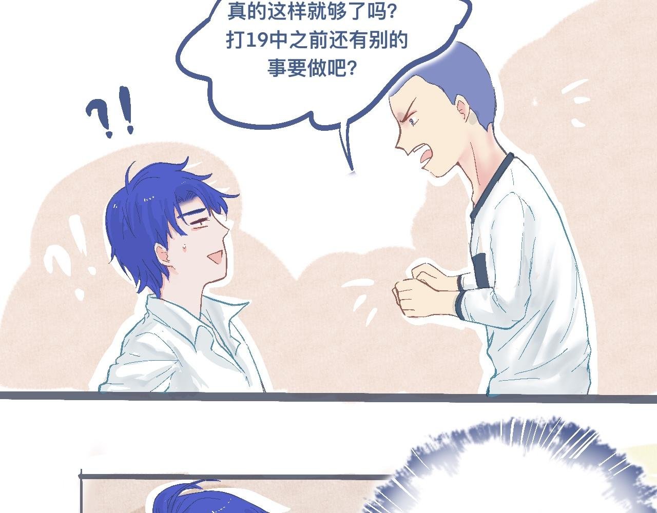 强词夺理的偷袭