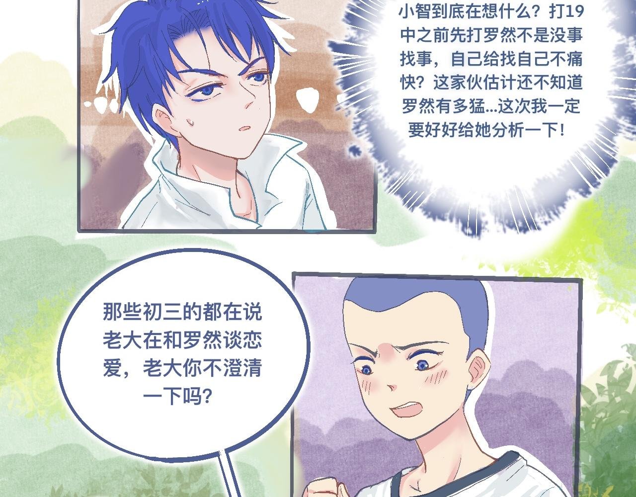 强词夺理的偷袭