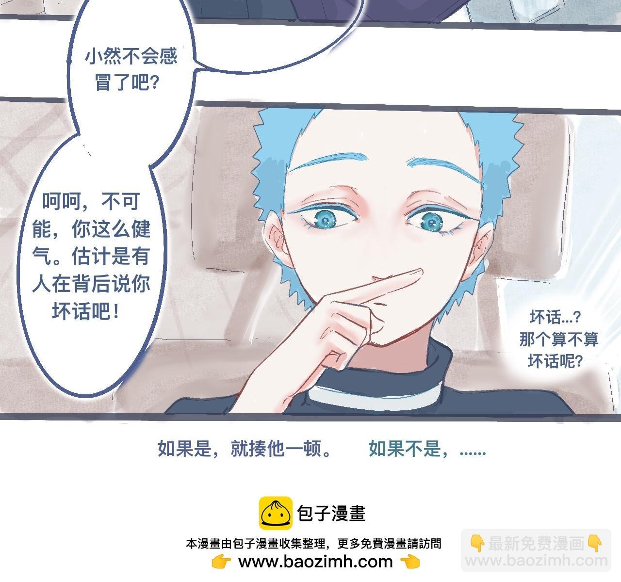 强词夺理的偷袭