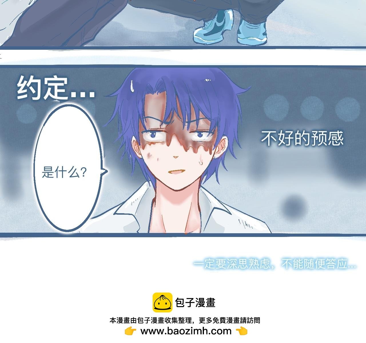 与他的约定